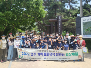 경주교육지원청 이음학교지원센터, 가족 문화유적 탐방단 운영