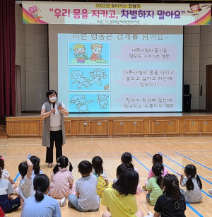 천북초등학교, 성폭력 예방 인형극 공연