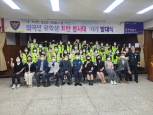 동국대 WISE캠퍼스, 외국인 유학생 치안 봉사대 발대식 열려