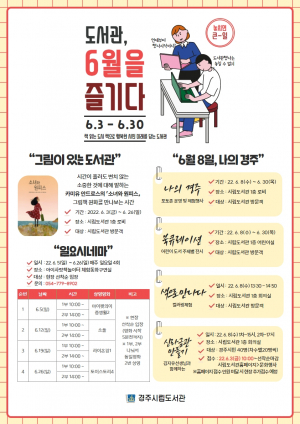 경주시립도서관 `경주시민의 날` 기념 다채로운 행사 운영