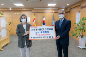 동국대학교 WISE캠퍼스, 김광호 부산불교문화원장 `화엄법계광장 조성사업 기금 5천만원` 기부