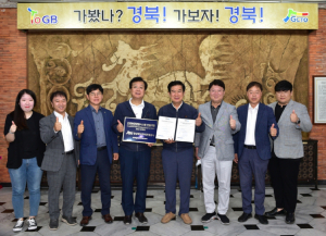 경북문화관광공사, 안전보건경영시스템 인증 획득