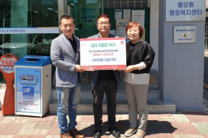 경주시 황오동, 남리 최영조 화백 성금 220만원 기탁