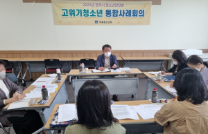 경주시, 고위기 청소년 신속 발굴·효율적 지원 추진