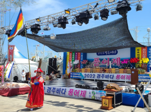 한국수력원자력 월성원자력본부 `2022 경주바다 풍어제` 행사 지원