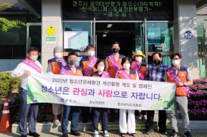 경주시 문무대왕면 `청소년 유해환경 개선` 캠페인 전개