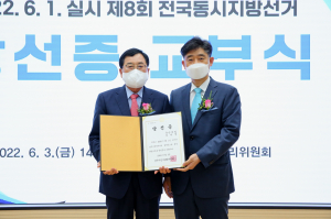 주낙영 경주시장, 당선증 수령 ˝78.86% 압도적 득표율 시민께 영광 돌리고 싶다˝