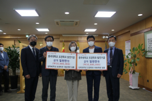 동국대 WISE캠퍼스, 조경. 정원디자인학부 동문 `학과발전기금 2천만 원` 전달