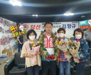 경주시의원 `가` 선거구 `확실한 선택` 국민의힘 김항규 당선