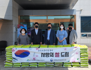 경북문화관광공사, 호국 보훈의 달 `사랑의 쌀 드림` 10년째 이어가