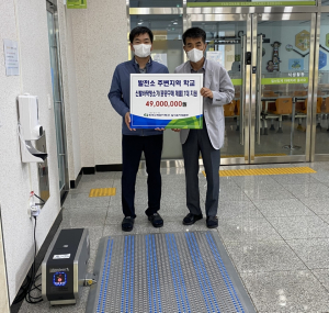 한국수력원자력 월성원자력본부, 주변 학교 신발바닥청소기 지원