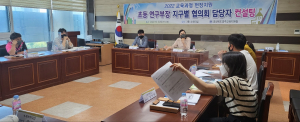 경주교육지원청, 초등 연구부장 지구별 협의회 담당자 컨설팅 지원