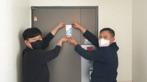 경북남부보훈지청, 주변 이웃과 함께 ˝국가유공자 명패 달아드리기˝