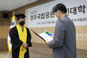 경주국립공원, 시민대학 13기 졸업식 열려