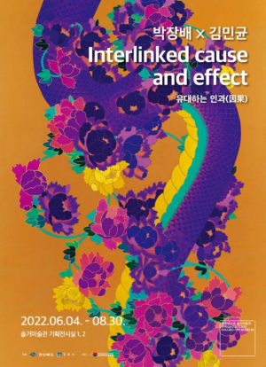 경주세계문화엑스포공원, 솔거미술관 청년작가전 개막