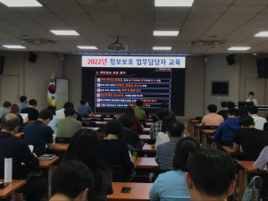 경주교육지원청, 교육기관 정보보호 수준 향상‘앞장’
