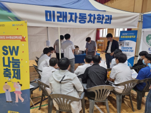 경주시, 대학진학 학과체험 박람회 개최
