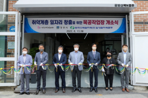 경주지역자활센터, 공방산책N경주 사업장 개소