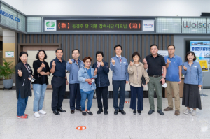 한국수력원자력 월성원자력본부, 동경주지역 상가대표 초청 현장 견학