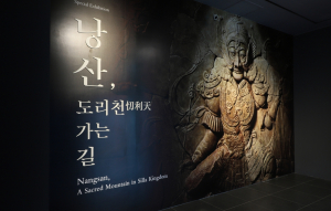 국립경주박물관. 국립경주문화재연구소 `낭산, 도리천 가는 길` 특별전 공동 개최