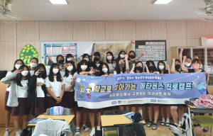 경주시, 청소년 진로 교육 ‘메타버스에서 구현하는 미래비전체험’