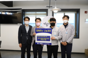경주시 종합자원봉사센터, (주)일진베어링 후원금 1백만원 기탁