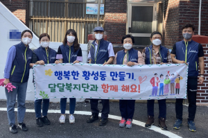 경주시 황성동, 지역사회보장협의체 사랑의 주거환경개선 사업 추진