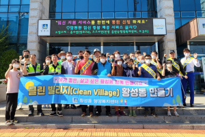 경주시 황성동, 자생단체 주거단지 환경정비