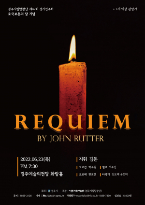 경주시립합창단, 호국보훈의 달 기념 `제47회 정기연주회` 개최
