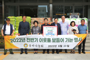 경주시, 불씨나눔회 복지위기가구 지원 `생필품 50세트` 기탁
