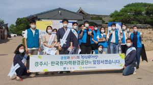 한국원자력환경공단, 청렴문화 확산 캠페인 전개