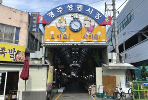 경주시, 전통시장·상점가 시설 환경 대폭 개선