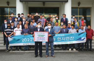 한국농업경영인 경주시연합회, 어려운 이웃돕기 성금 320만원 기탁