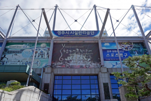 경주시시설관리공단, 이사장 공개 모집 `다음달 18일까지 원서 접수`