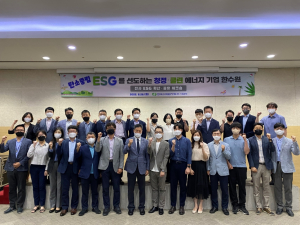 한국수력원자력 ˝탄소중립·ESG를 선도하는 청정. 클린에너지 기업˝ 추진