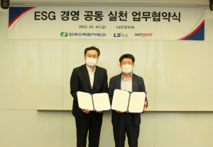 한국수력원자력. LS전선 `ESG 경영` 공동 실천 업무협약 체결