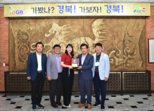 경북문화관광공사, 국가보훈처 감사패 수상