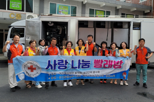 경주시 성건동, 대한적십자 봉사회 ‘사랑 나눔 빨래방’ 운영