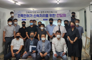 경주시, 건축허가과. 지역건축사. 토목설계사 `인허가 신속 처리 협력` 맞손