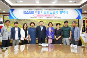 경주시, 국제로타리클럽3630지구 제7지역. (재)화랑문화재연구원 `사랑의 노트북` 기탁