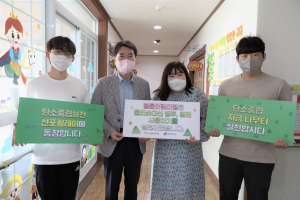 경주시, 청운어린이집 `물티슈대신 행주 사용하기` 탄소중립 실천 동참