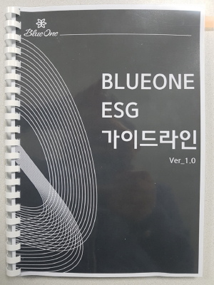 블루원, ESG 가이드라인 개발 책자 발간 ˝ESG 경영 추진˝