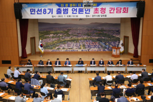 주낙영 경주시장, 언론인 간담회 개최 ˝민선 8기 10대 분야 81개 과제 127개 사업 공개˝
