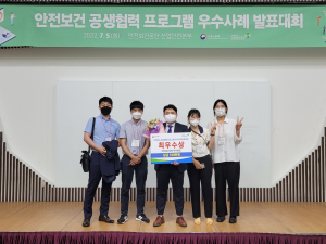 한국원자력환경공단, 산업안전보건 강조주간 행사 `최우수. 우수상` 동시 수상
