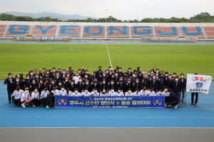 경주시, 제60회 경북도민체전 결단식 개최 `선전다짐`