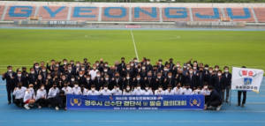 경주시체육회, 제60회경북도민체전 `경주시 종합 4위` 입상