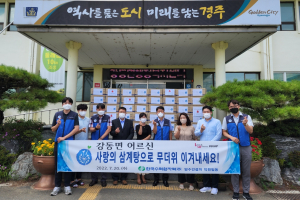 경주시 강동면, 한국수력원자력(주) 양수건설처 식료품키트 50박스 기탁