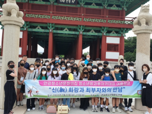 경주시 `신(新)화랑과 최부자의 만남` 여름캠프 운영