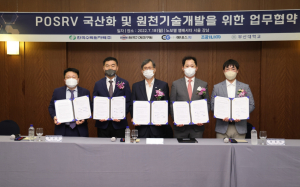한국수력원자력 ˝ POSRV 국산화 나선다˝