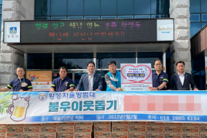 경주시 황성동, 자율방범대 `사랑의 라면 150박스` 기탁